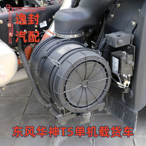 东风华神T52841空气滤清器