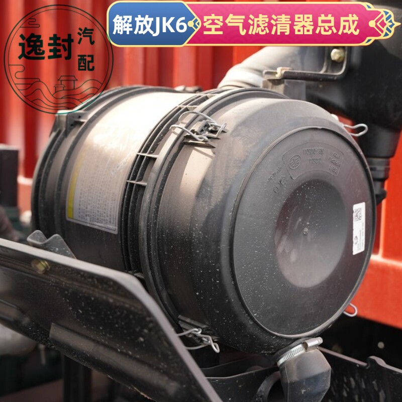 解放JK62337空气滤清器后盖