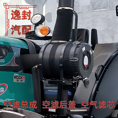 雷沃欧豹160016042004空滤总成