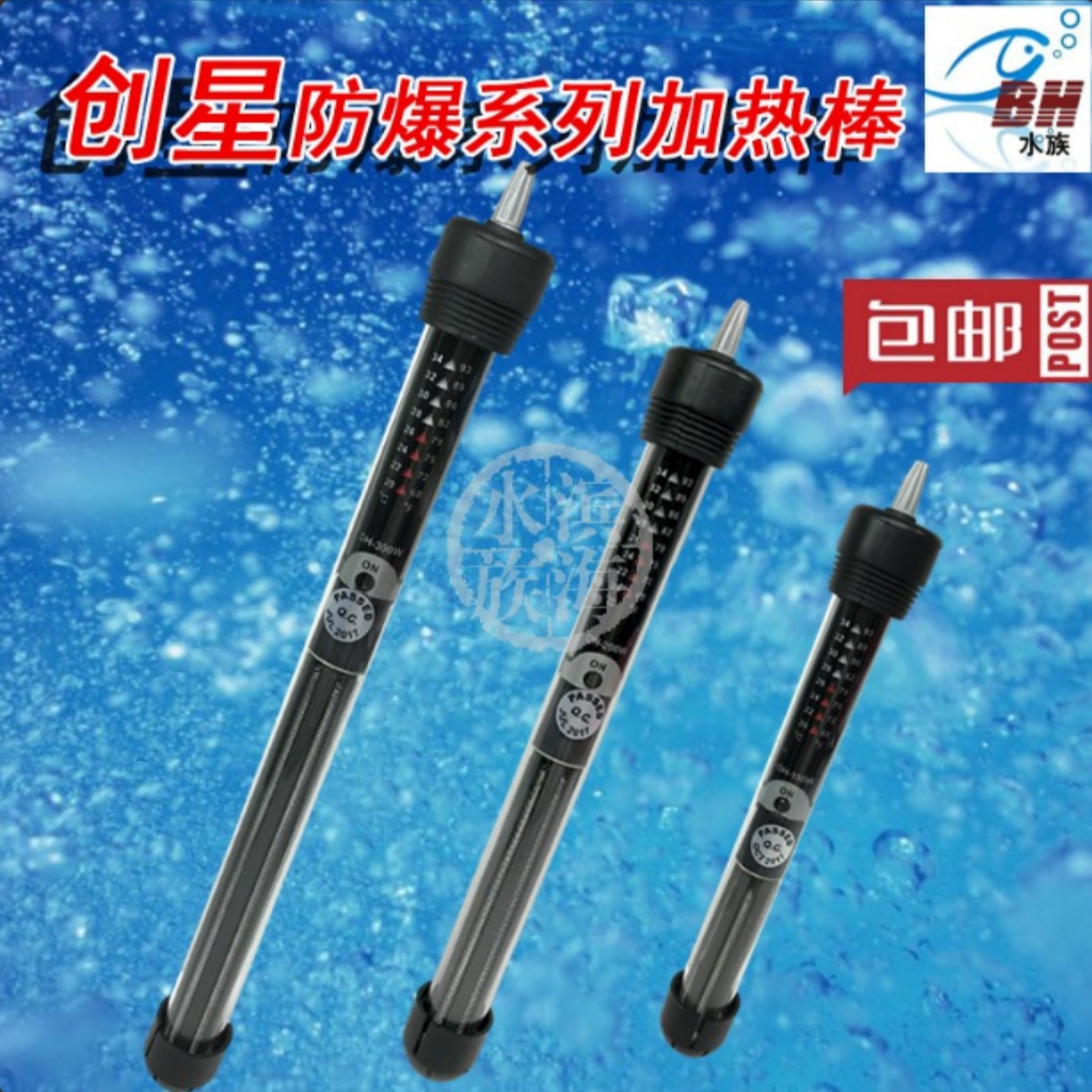 包邮至尊创星AT水族箱防爆加热棒水晶玻璃鱼缸双重保护正品推荐