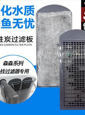 森森HBL-302/303/502/702/501/701壁挂过滤器过滤板替换材料