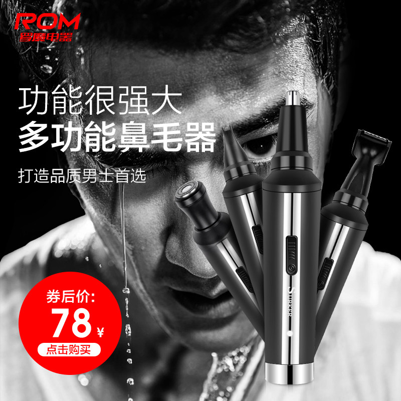 鼻毛修剪器男用充电式多功能电动鼻毛剪刀女士修眉刀手动鼻孔剃毛