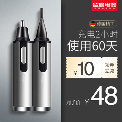 超强续航鼻毛修剪器充电式双刀头