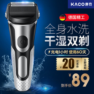 德国进口康克往复式男士电动剃须刀充电式全身水洗刮胡须干湿双剃