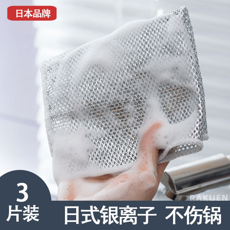 日本RAKU银离子多功能抹布不伤漆