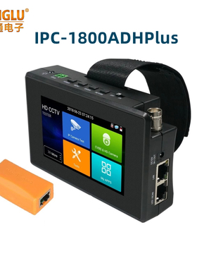 网路通工程宝IPC1800ADHPlus网络模拟同轴五合一视频监控测试仪