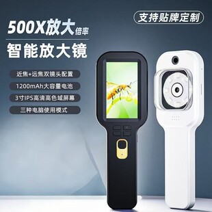 跨境热销500倍手持放大镜 放大镜 3寸IPS高清电子屏显鉴定观察数码