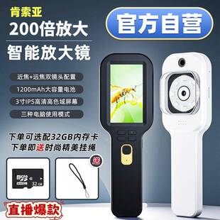 肯索亚放大镜高清双镜头V8新款500w微距高清不伤眼睛特大鉴定专用