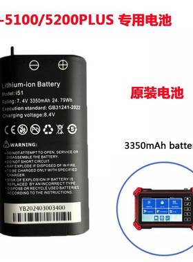 网路通工程宝IPC-5000/5100/5200 Plus 电池 原装 3350mAh毫安