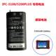 5000 电池 5100 网路通工程宝IPC 5200 Plus 原装 3350mAh毫安