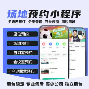 健身小程序舞蹈瑜伽球馆体育私教约消签课管理系统软件平台公众号