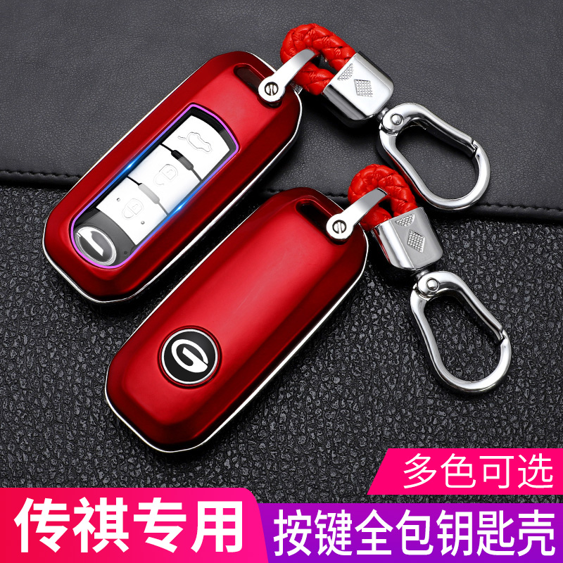 17传祺gs3钥匙包gs4套壳扣
