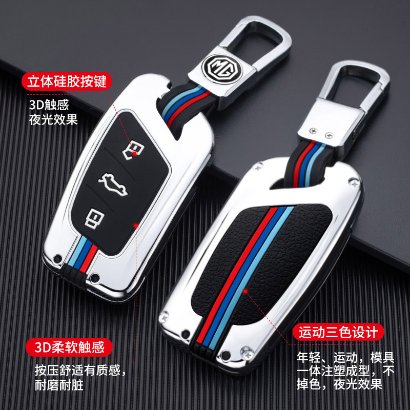 专用钥匙套名爵金属钥匙包名爵图片