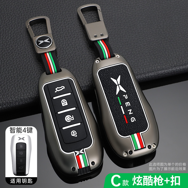 23款小鹏P7钥匙套夜光金属包扣男