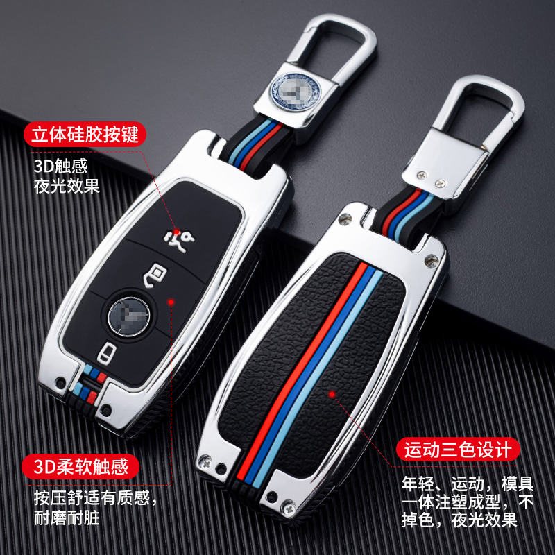 适用奔驰钥匙套新E级e300le260L全包C级c260L扣GLE A200LGLC260壳