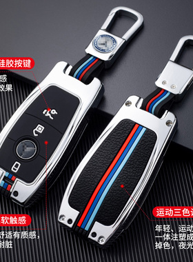 适用奔驰钥匙套新E级e300le260L全包C级c260L扣GLE A200LGLC260壳