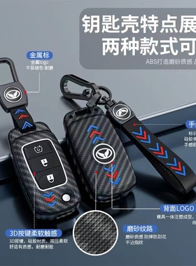 适用北汽幻速S3钥匙套s3l20北汽豹大猫壳威旺m30s m20车全包壳扣