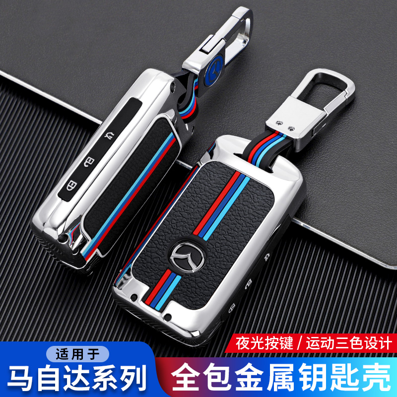 专用新马自达3钥匙套新昂克赛拉次世代 CX-30汽车钥匙包壳扣高档