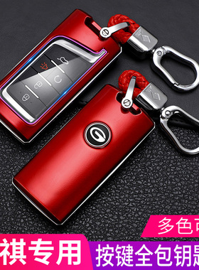 专用21款传祺GS4钥匙套GA6壳GM6包GS3 gs7 gs8 gs5汽车钥匙扣男女