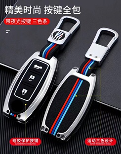 适用于日产途乐y62钥匙套尼桑七代天籁14代轩逸改装壳保护包扣男