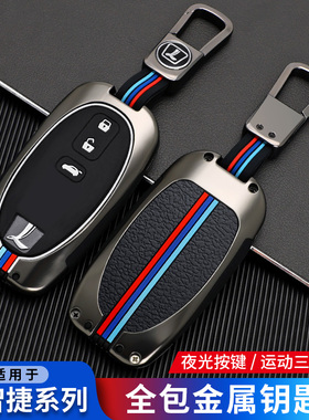 专用15-17东风纳智捷大全大7MPV钥匙包裕隆U6壳纳u5s5扣优6SUV套