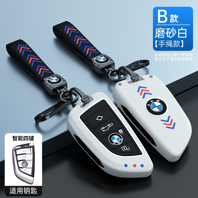 宝马118i新X1X5X6刀锋530钥匙包