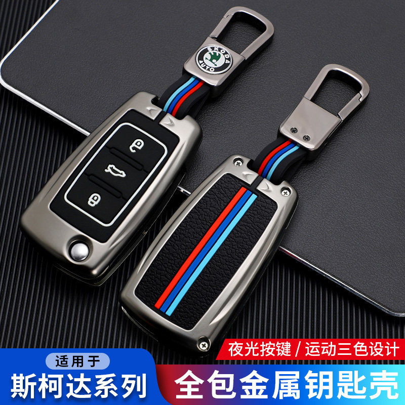 专用斯柯达钥匙包yeti昕动老明锐
