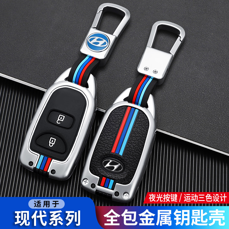 专用现代老款伊兰特途胜胜达圣达菲悦动汽车钥匙套遥控全包壳扣男
