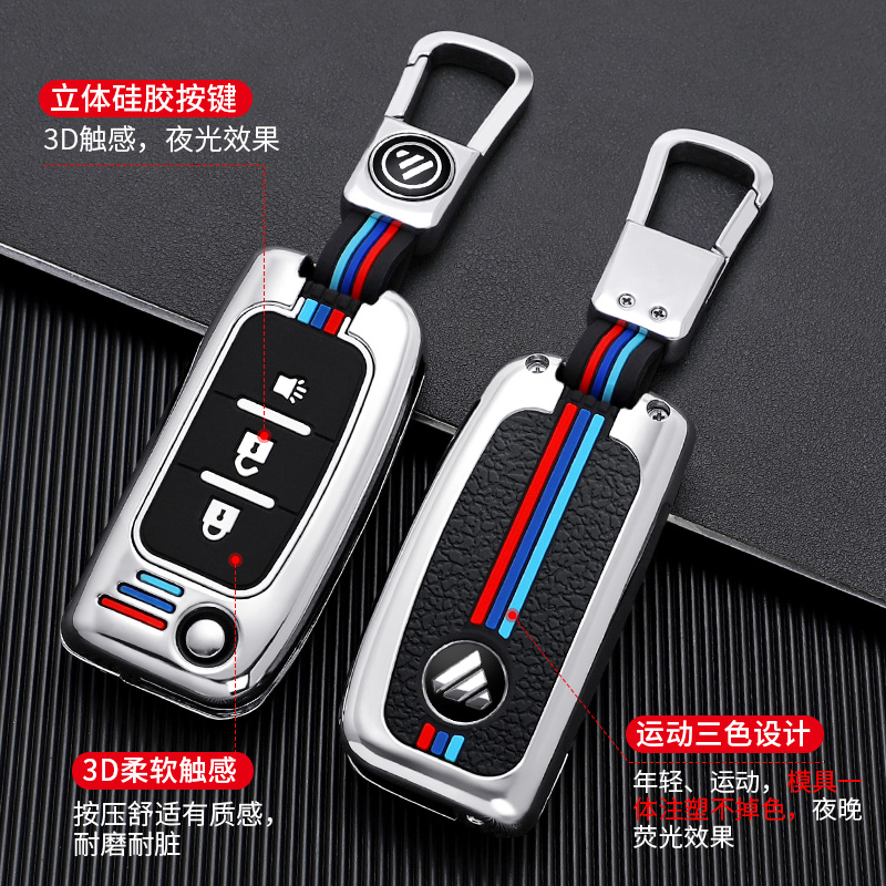 福田图雅诺智蓝精灵E7欧曼钥匙套