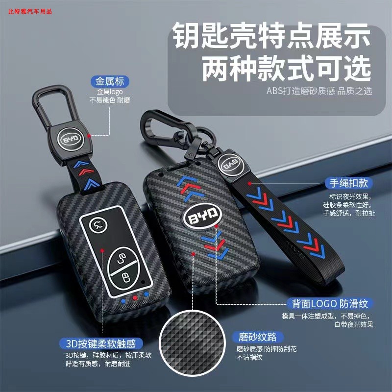 比亚迪F0F3L3G3S6S7钥匙套
