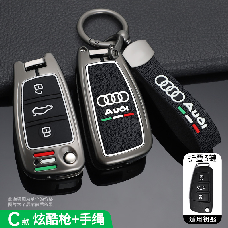 奥迪A3Q3Q2LQ7A1A6L折叠钥匙包