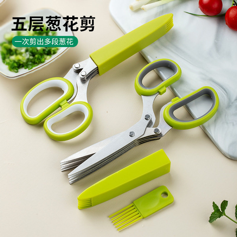 五层葱花剪多功能不锈钢剪葱花神器剪豆皮海苔厨房家用五层剪刀