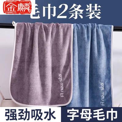 2条装家用洗脸澡面巾毛男女比纯