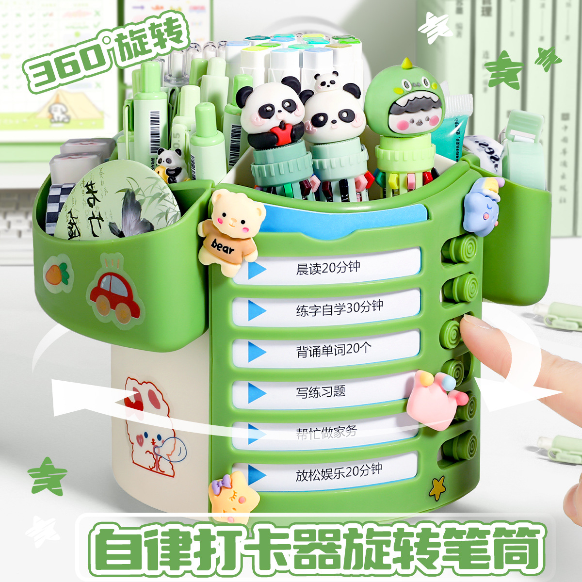 自律打卡器旋转笔筒二合一学生用新款桌面多功能八格大容量收纳桶