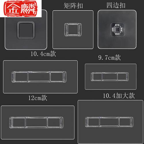 纸巾盒配件贴筷笼子免打孔扣强力