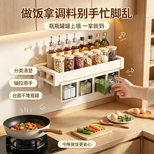 吸盘厨房调料置物架壁挂免打孔调料盒多功能家用调味料品收纳挂架