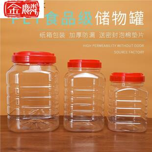 密闭四方形密封塑料罐蜂蜜瓶带盖子多规格pet大口径透明包装