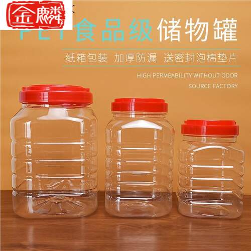 密闭四方形密封塑料罐蜂蜜瓶带盖子多规格pet大口径透明包装
