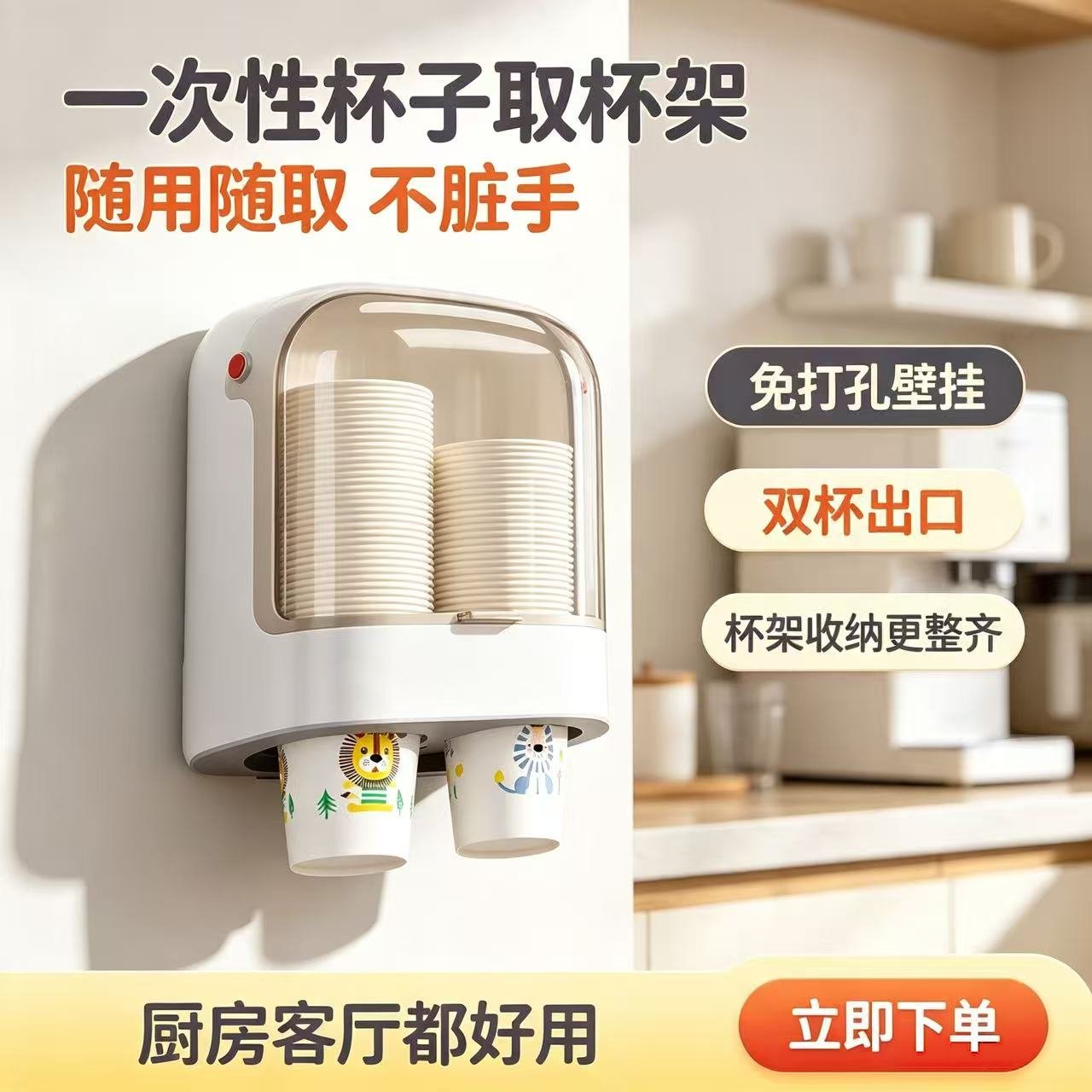 一次性杯子取杯器壁挂式饮水机旁高级放纸杯架水杯收纳吧台置物架