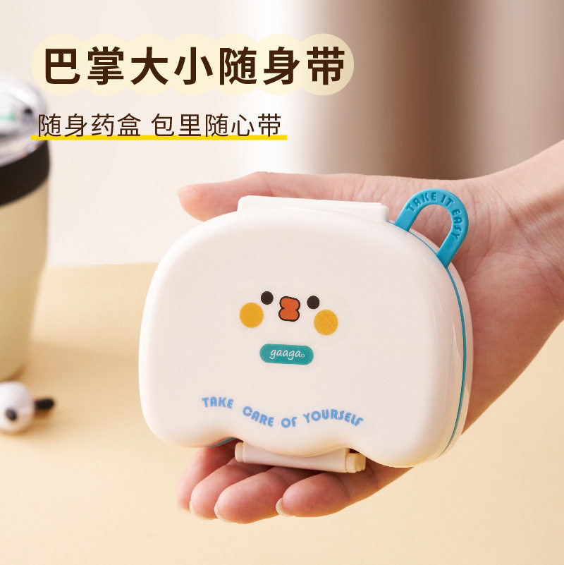 药盒一周七天分装便携遮光防潮旅游迷你随身药品维生素分隔分装盒