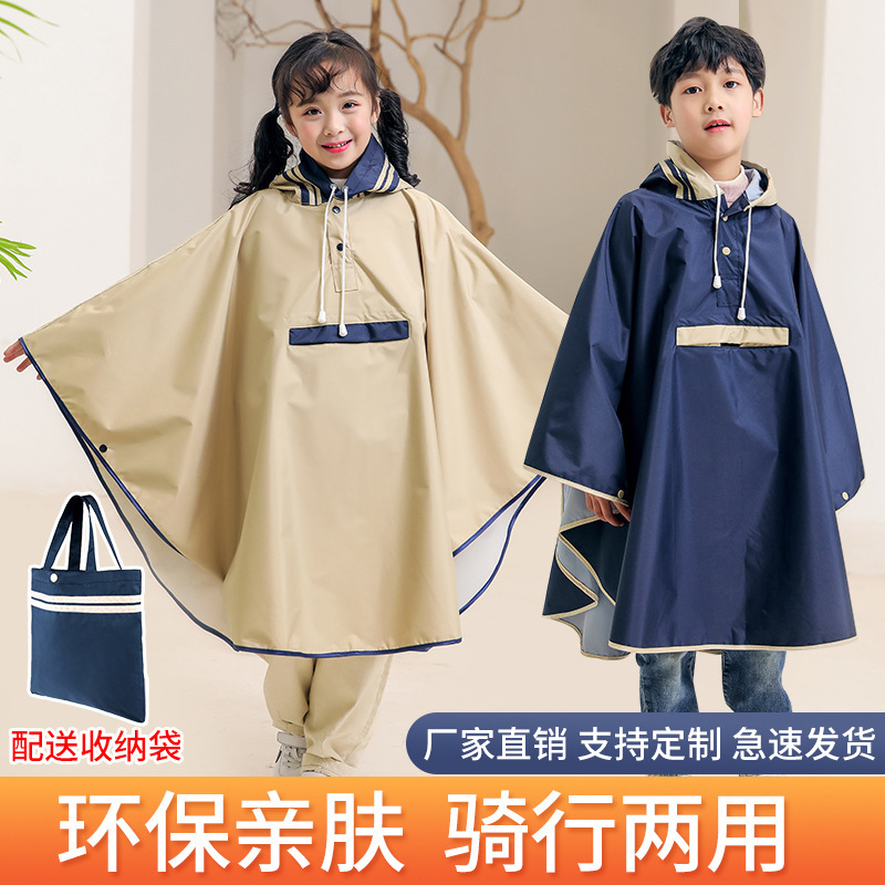 儿童雨衣坐电动车后座斗篷式小学生上学专用男童女童全身防水雨披