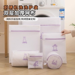 刺绣加厚洗衣袋三明治防缠绕洗衣袋家用内衣护洗袋洗衣网袋套装
