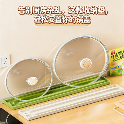 窄缝锅盖收纳垫厨房台面锅盖放置垫灶台锅铲防滑沥水微波炉清洁器