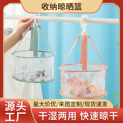 晒袜子神器防风晒衣网兜晾衣篮小号彩妆蛋晾晒网袋迷你晾晒篮