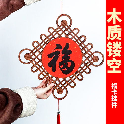 木质镂空宣纸洒金创意灯笼新年春节装饰客厅中国风新中式福卡挂件