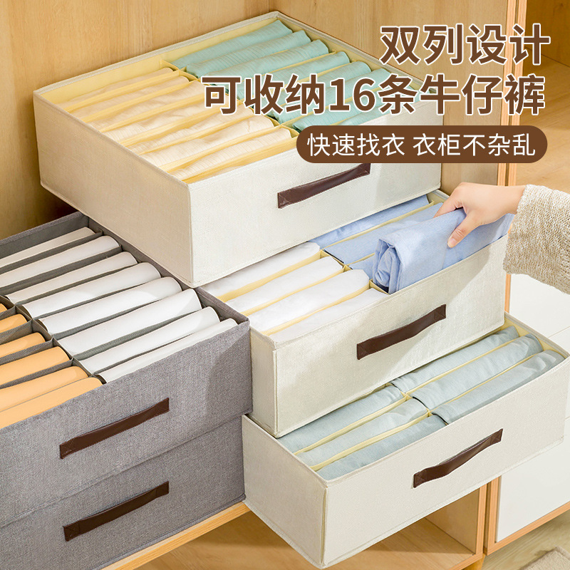 衣服裤子收纳盒分格衣物衣柜收纳箱家用牛仔裤分层收纳神器整理箱