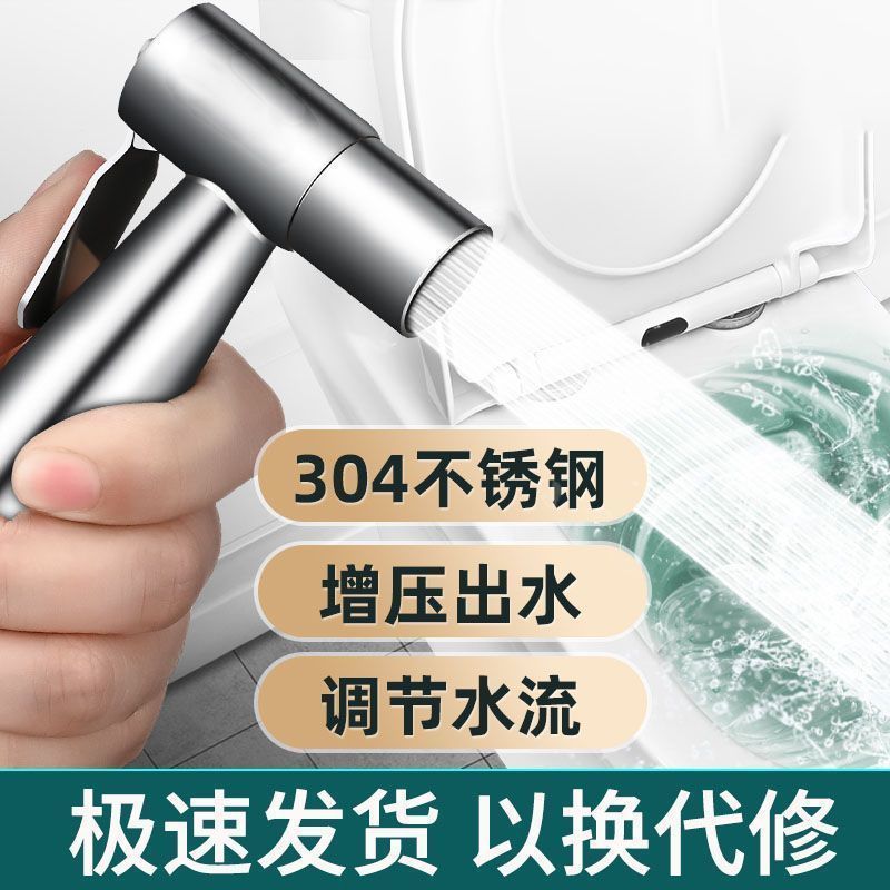 马桶冲洗喷水龙头妇洗器喷头厕所卫生间冲水伴侣高压增压家用