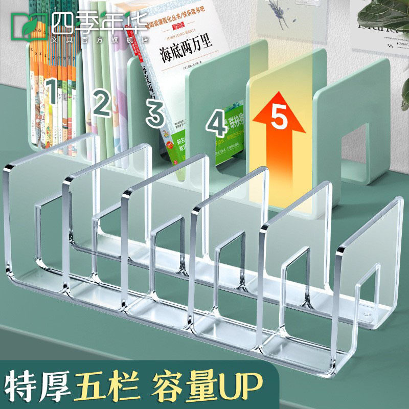 桌面书立塑料书架透明亚克力书立架挡板书夹立架收纳书本展示架