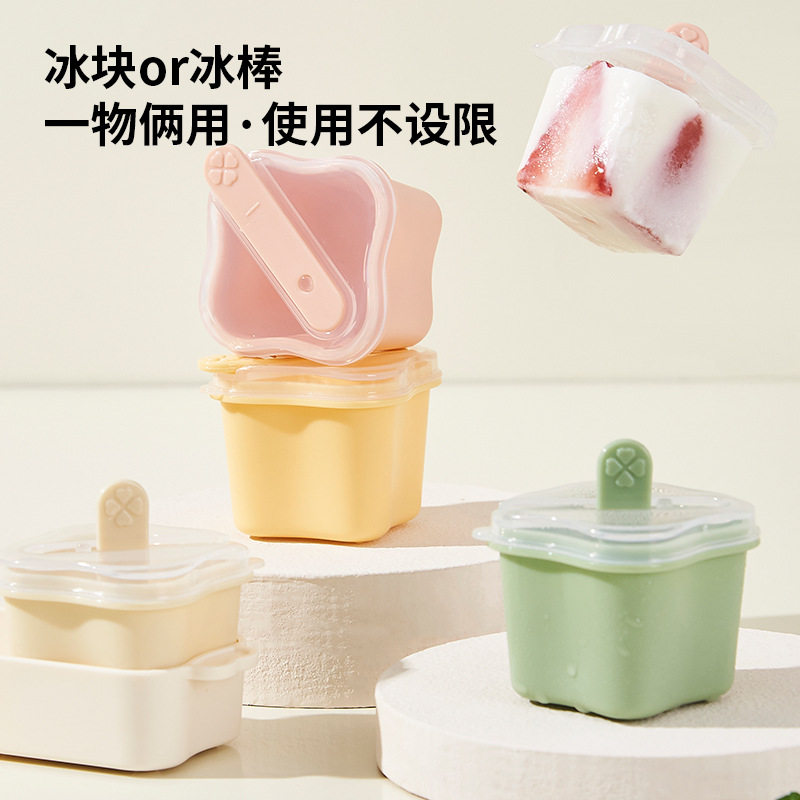 创意两用制冰模具冰棒冰块模具带盖雪糕模具冰格宝宝辅食储存盒子