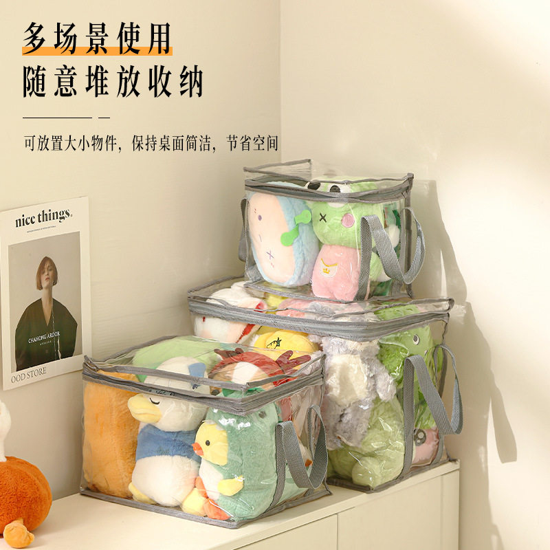 娃娃收纳袋透明毛绒玩具整理神器装布玩偶公仔拉链防尘袋子大容量